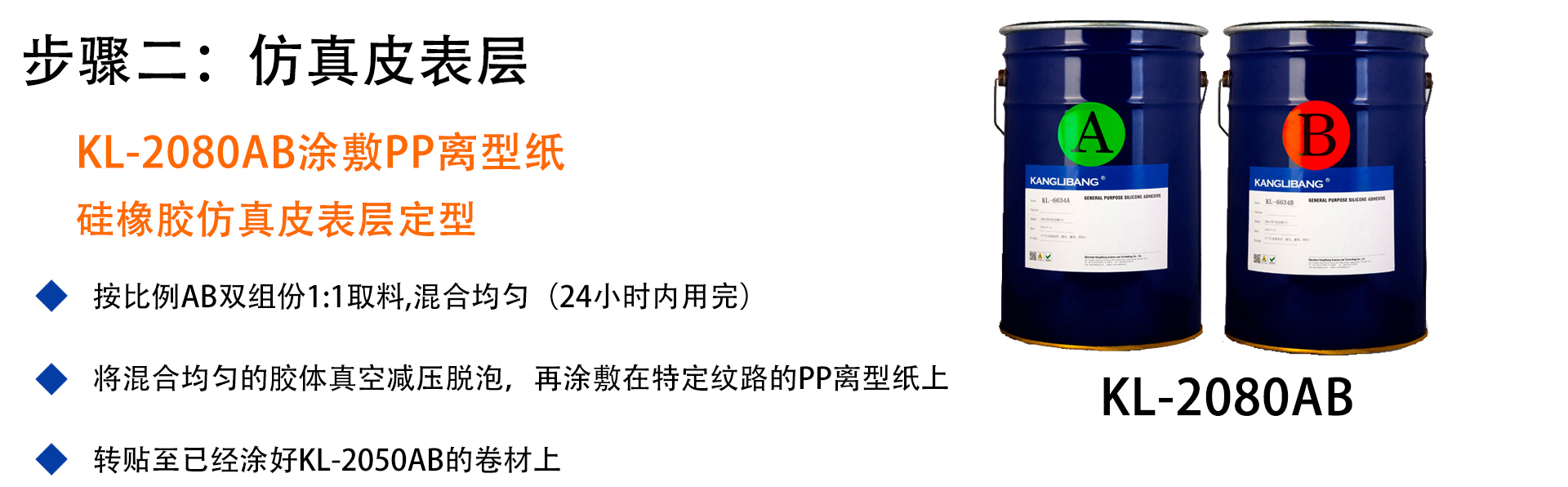 涤纶布硅胶,硅胶涤纶面料,液体硅胶、涤纶面料专用胶,粘涤纶布