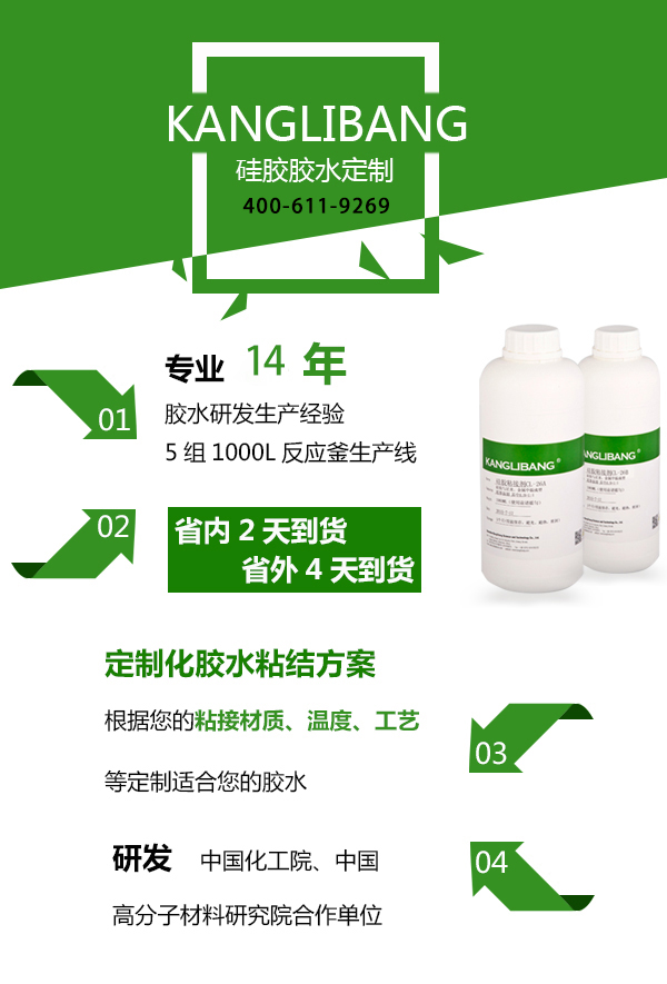 pe保护膜用什么胶水蕞好